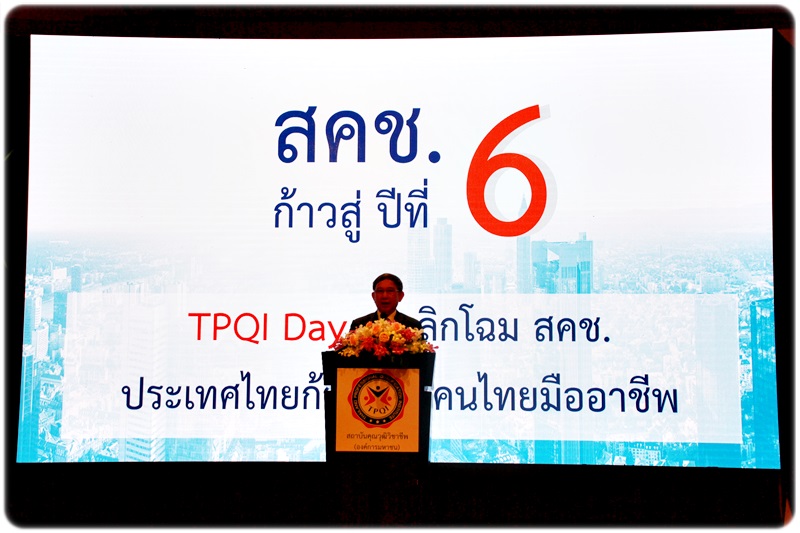 ﻿กรมบังคับคดีร่วมงานวันคล้ายวันสถาบันคุณวุฒิวิชาชีพ (องค์การมหาชน) ก้าวสู่ปีที่ 6